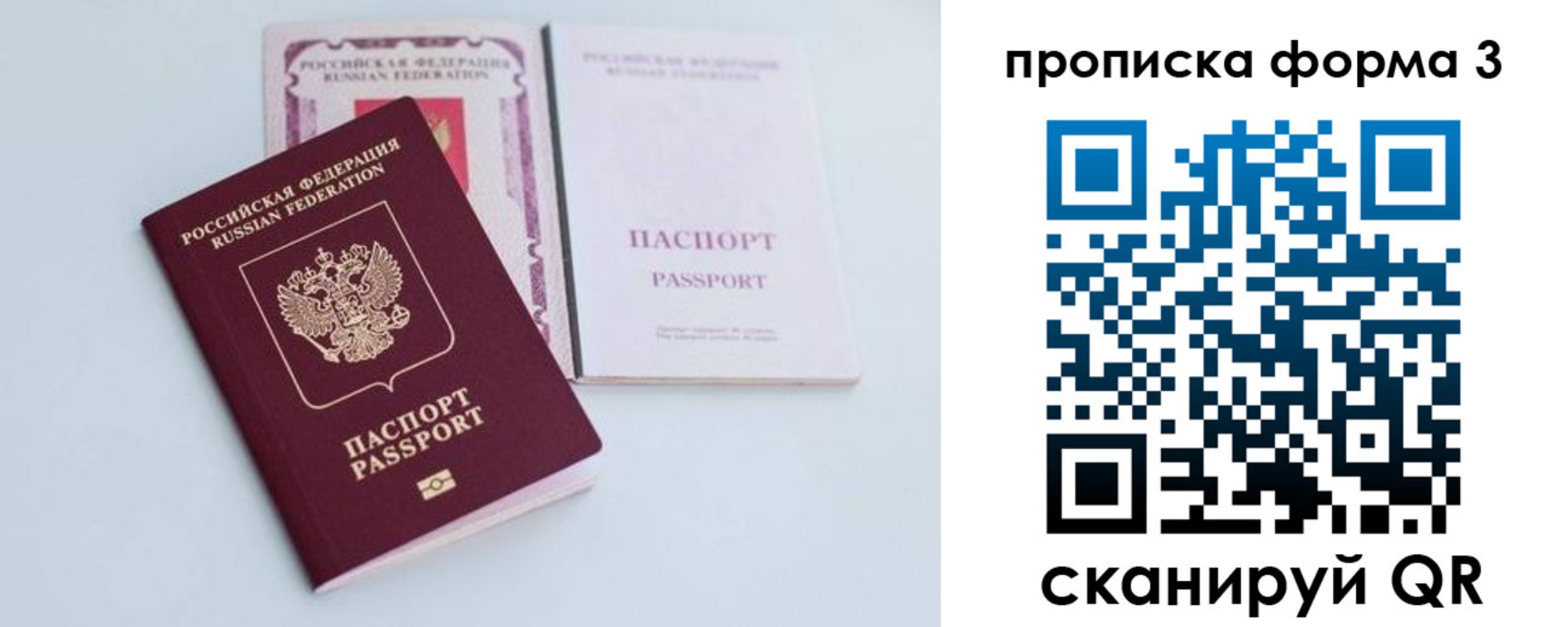 временная регистрация поиск в Трёхгорном