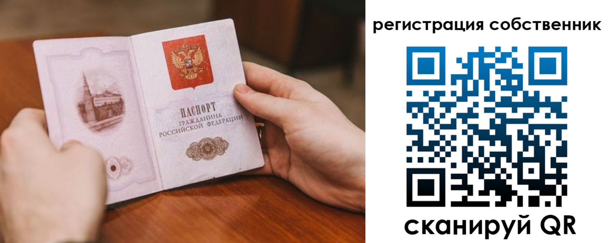 прописка в квартире в Трёхгорном