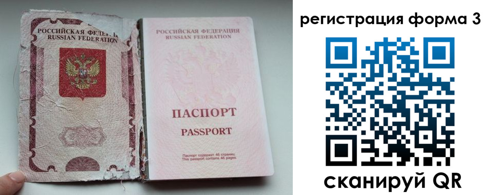 форма 3 в Трёхгорном
