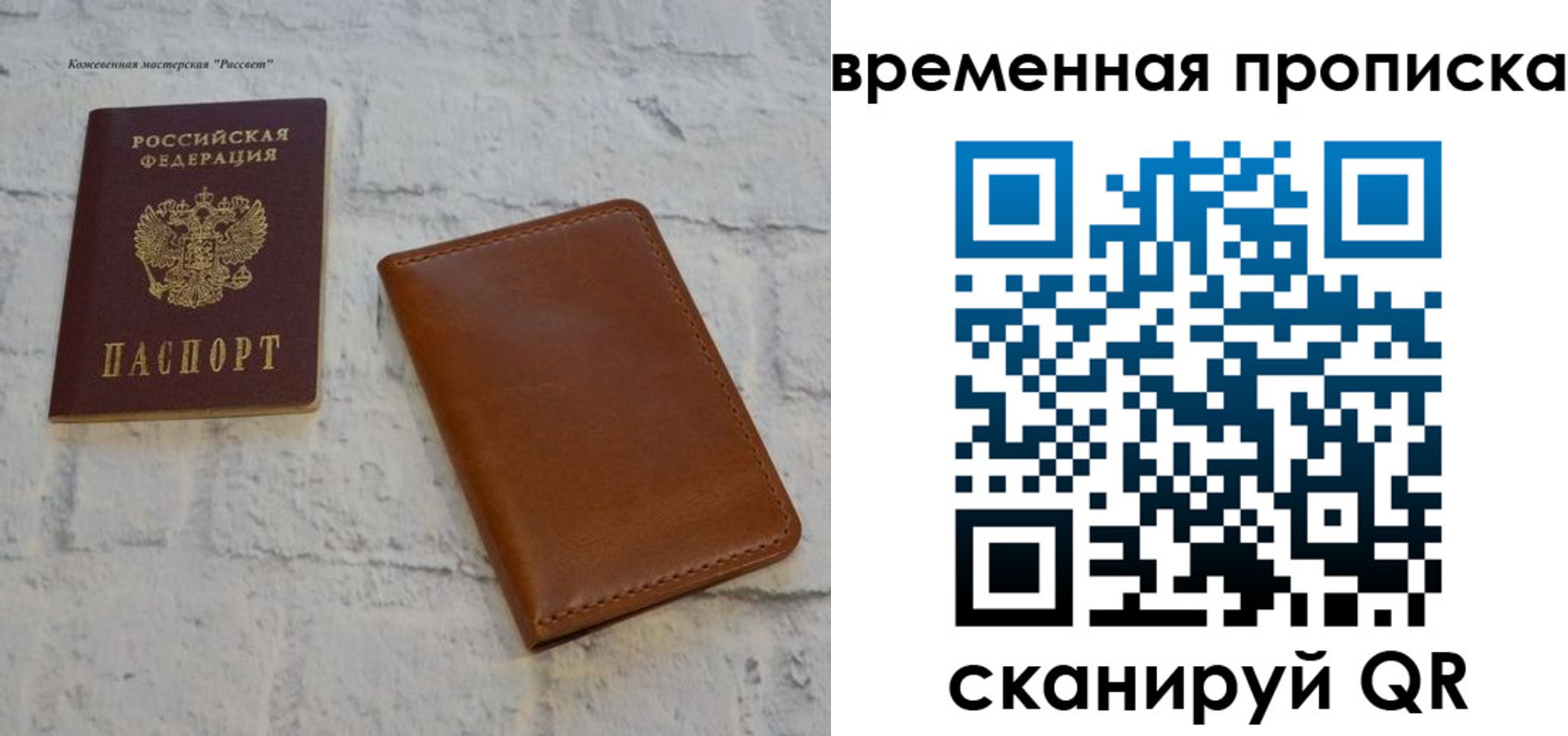 прописка ребенка в Трёхгорном
