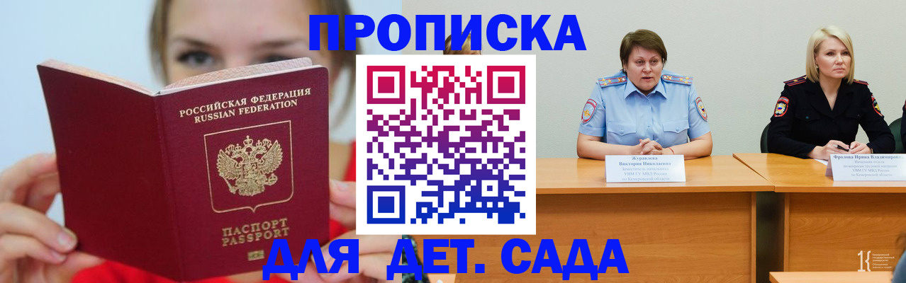 временная регистрация собственник в Трёхгорном