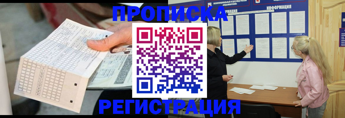 временная регистрация поиск в Трёхгорном