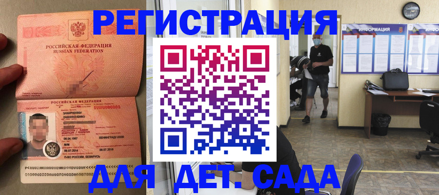 прописка иностранных граждан в Трёхгорном