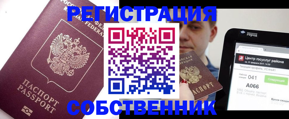 временная регистрация адрес в Трёхгорном