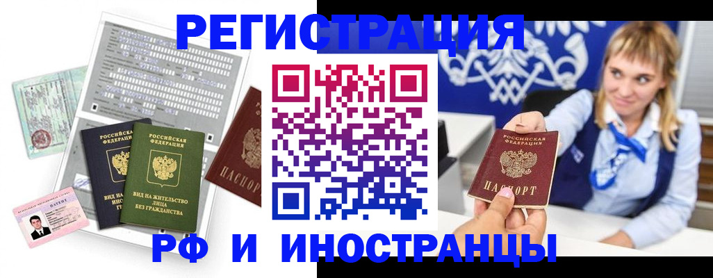 прописка ребенка в Трёхгорном