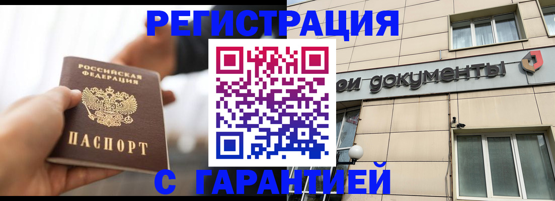 пропишу в квартире в Трёхгорном