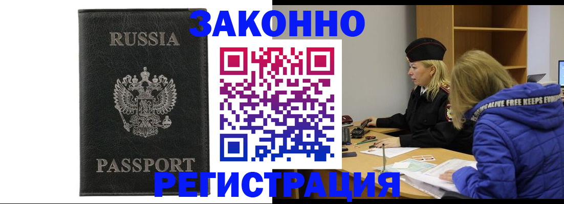 прописка гарантия в Трёхгорном