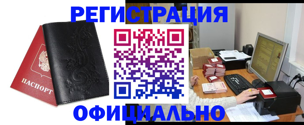 временная регистрация собственник в Трёхгорном