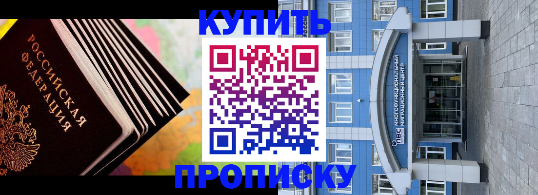 прописка для кредита в Трёхгорном