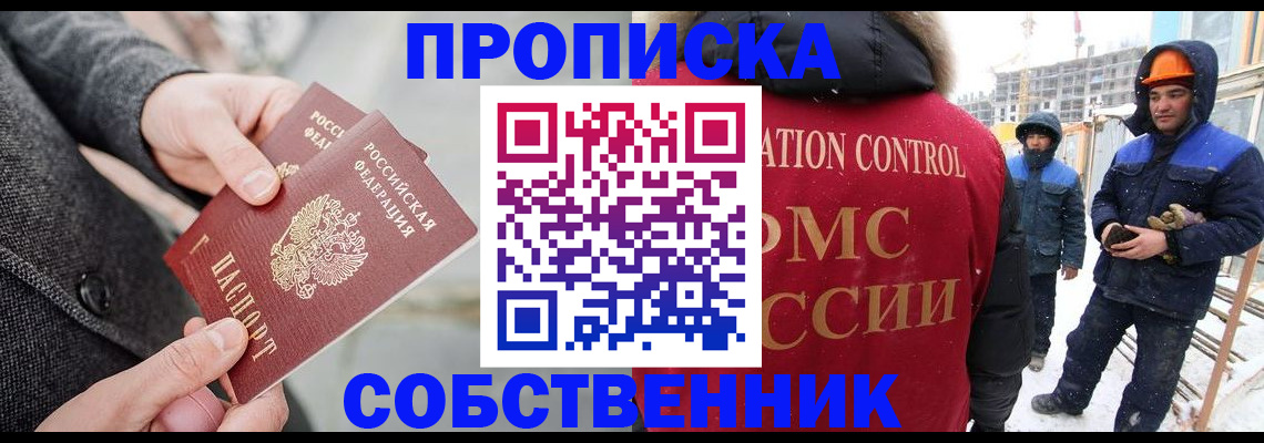 миграционный учет в Трёхгорном