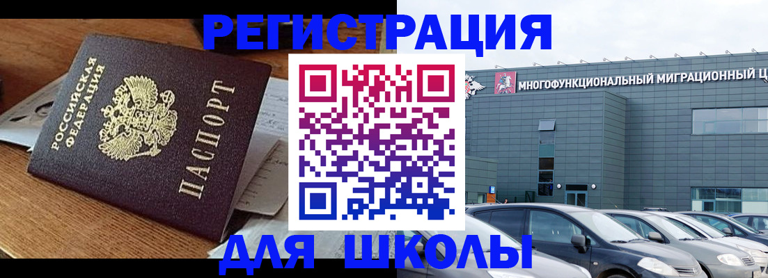 временная регистрация 2025 в Трёхгорном