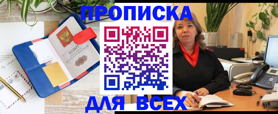 прописка ребенка в Трёхгорном